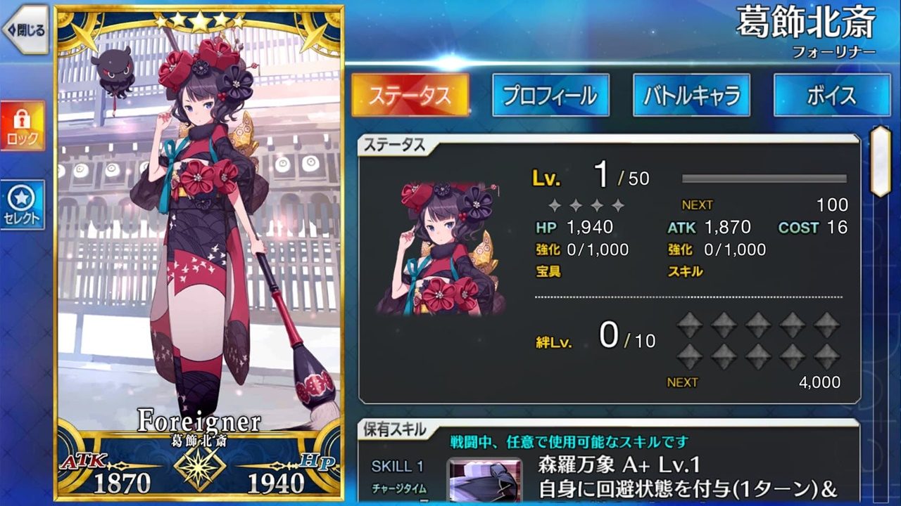 Fate Grand Order JP - LB 5 - Katsushika Hokusa + เพชร 3000+