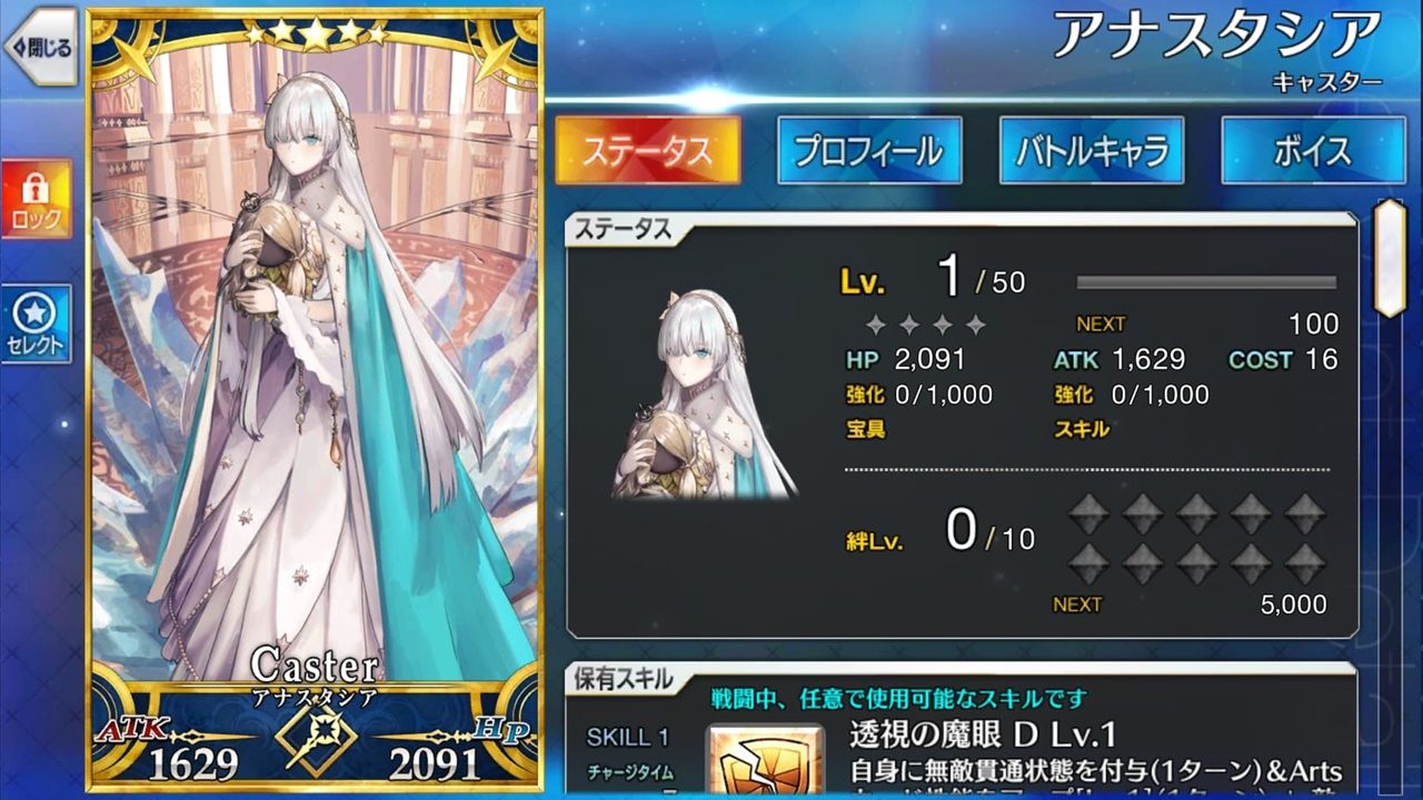 Fate Grand Order JP - Anastasia Nikolaevna Romanova