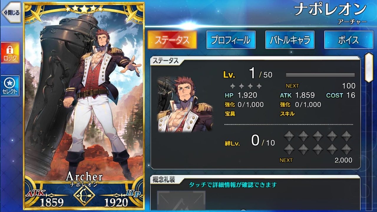 Fate Grand Order JP - Napoleon