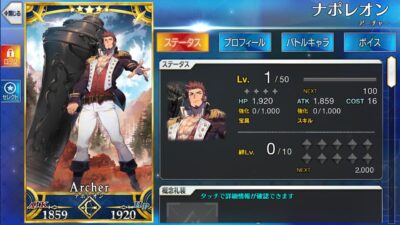 Fate Grand Order JP - Napoleon