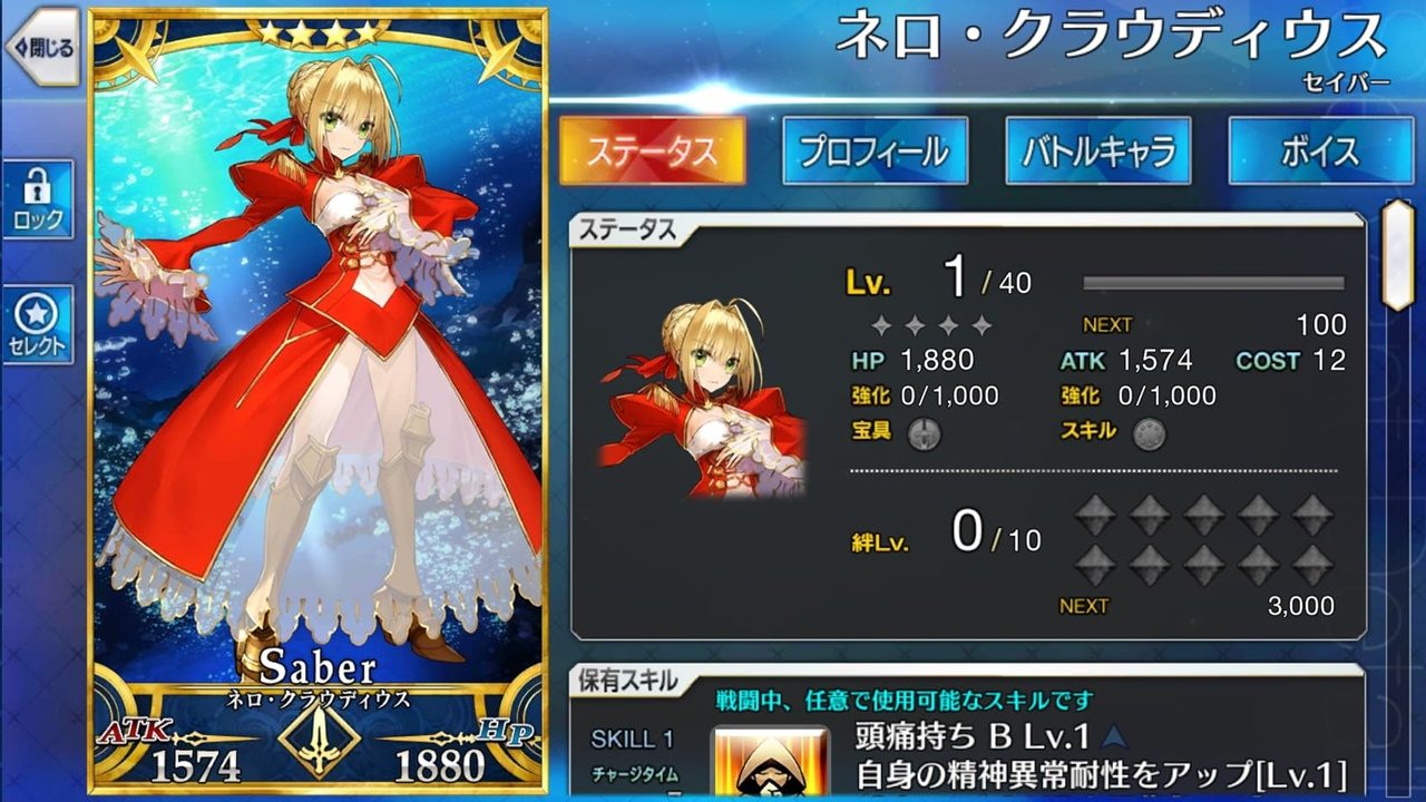 Fate Grand Order JP - Nero Claudius