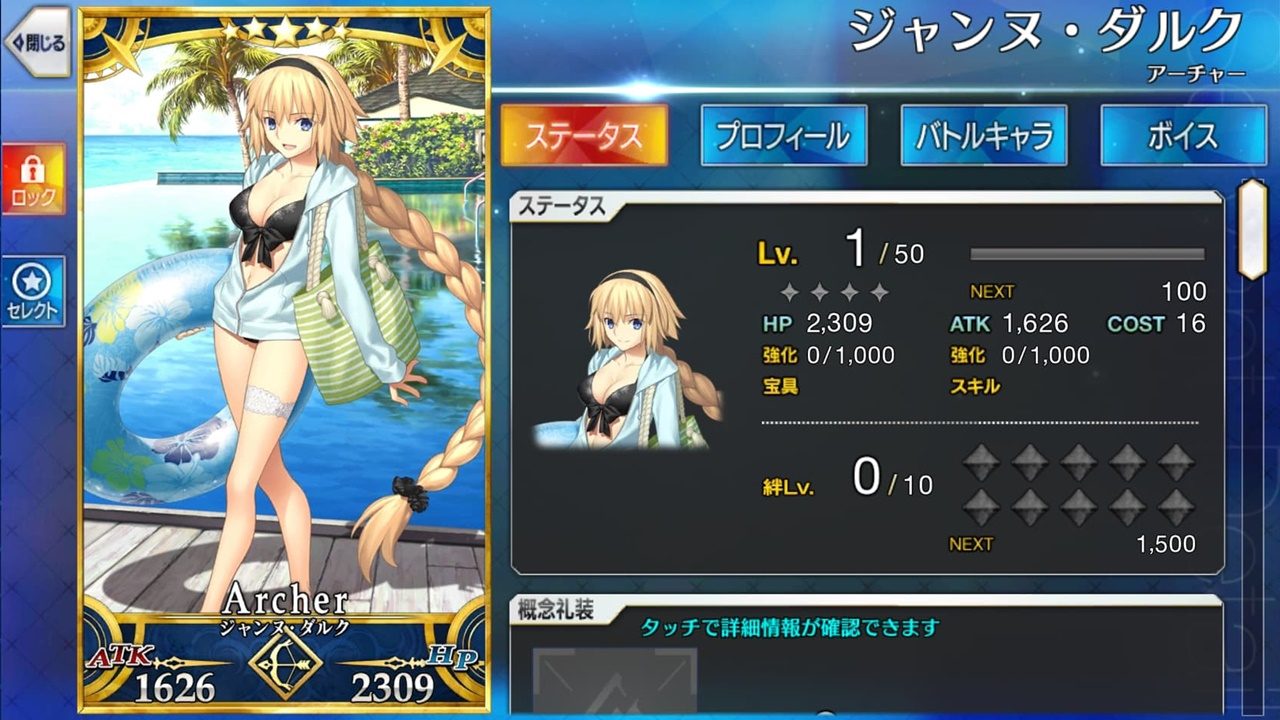 Fate Grand Order JP - LB 5 - Jeanne d'Arc (Archer) + เพชร 3000+