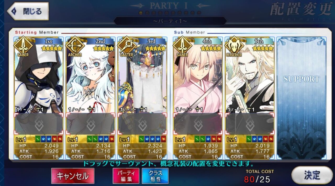 Fate Grand Order JP - A027