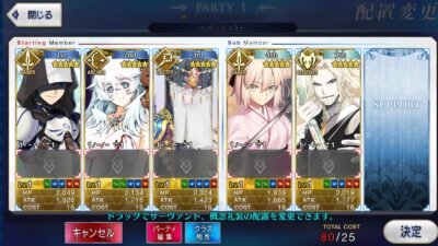 Fate Grand Order JP - A027