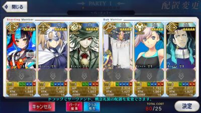 Fate Grand Order JP - A050