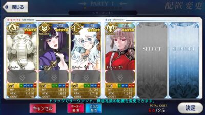 Fate Grand Order JP - A007