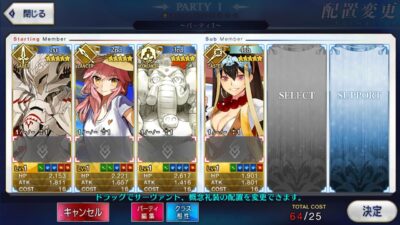 Fate Grand Order JP - A008