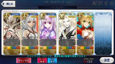 Fate Grand Order JP - A013