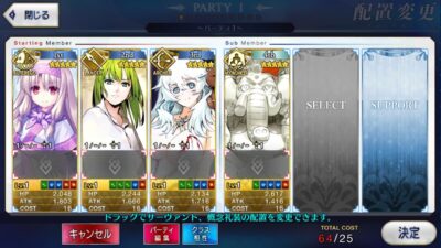 Fate Grand Order JP - A026