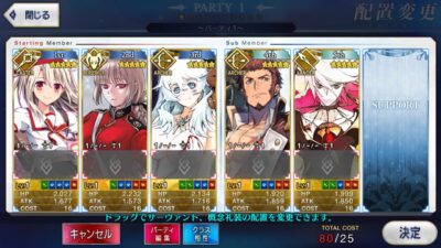 Fate Grand Order JP - A040
