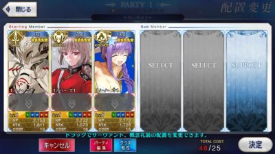 Fate Grand Order JP - A043