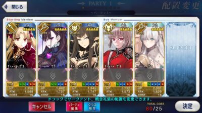 Fate Grand Order JP - A044
