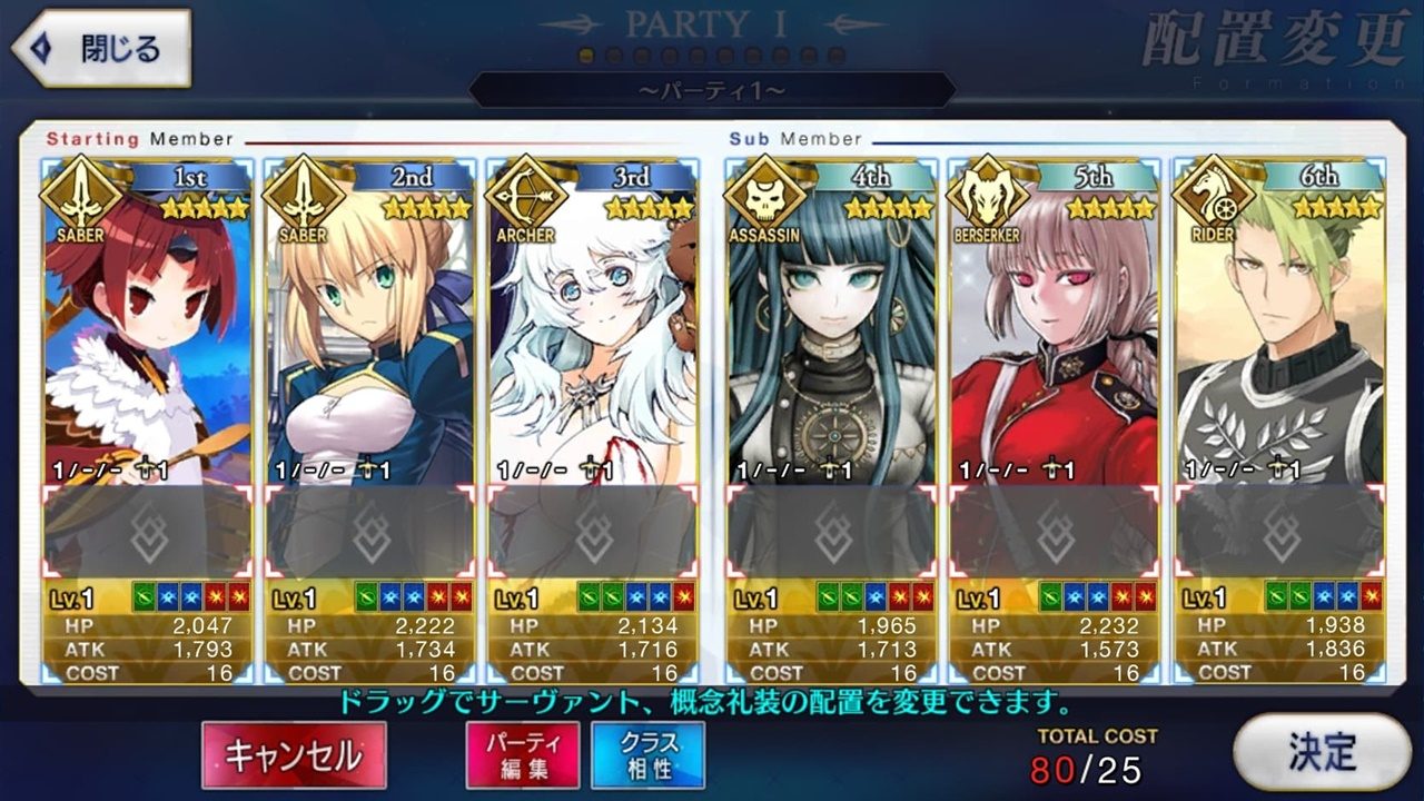 Fate Grand Order JP - A053