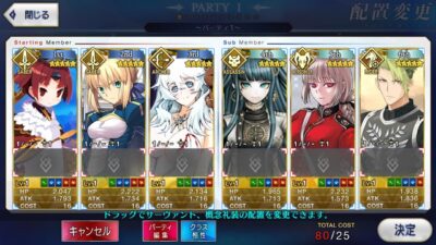 Fate Grand Order JP - A053