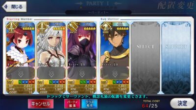 Fate Grand Order JP - A054