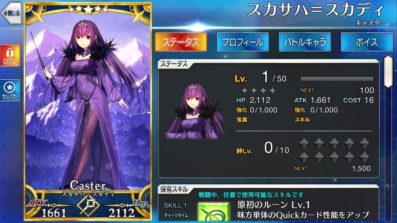 Fate Grand Order JP - LB5-  Scathach Skadi  + เพชร 2000+