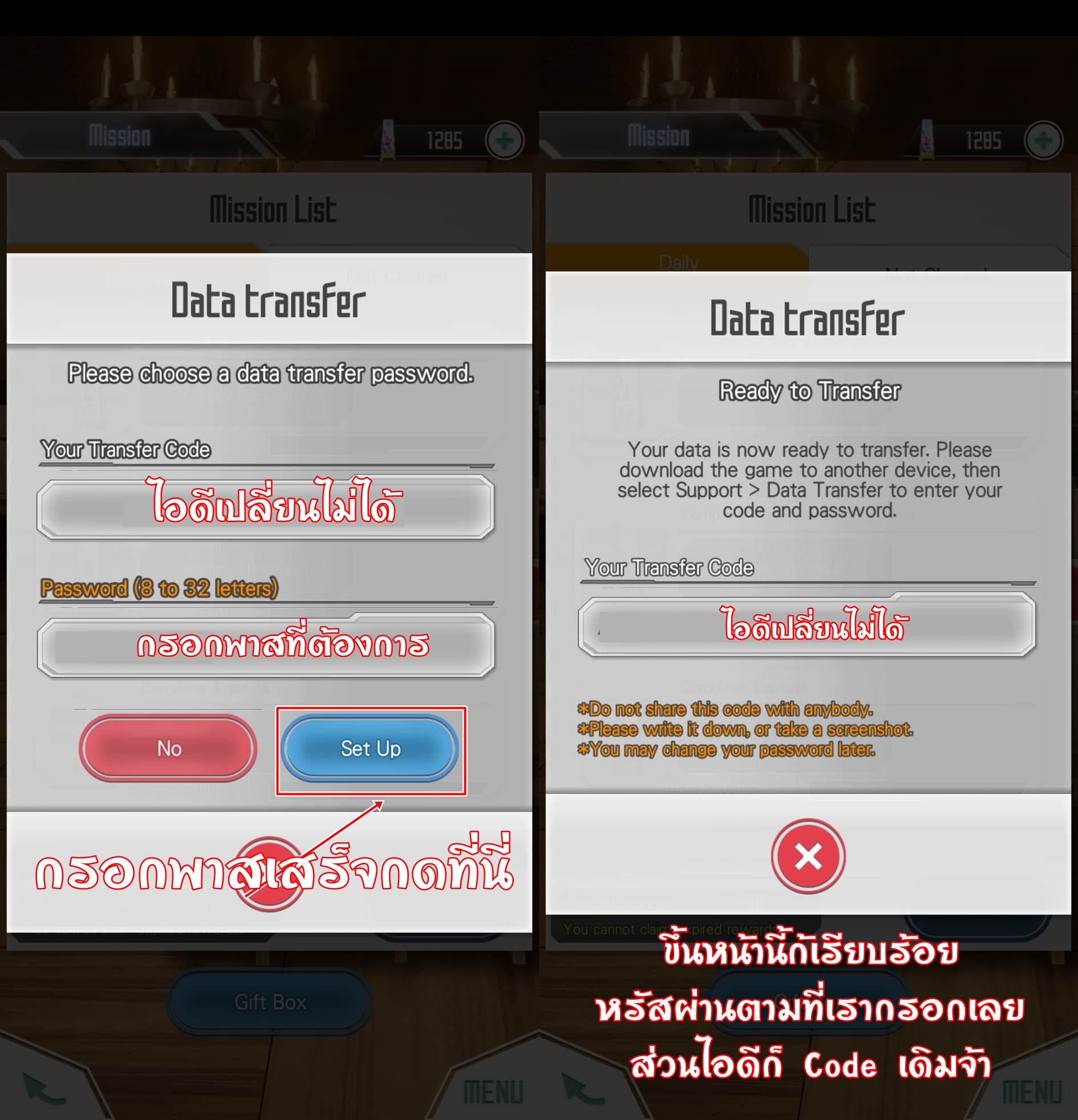 Sword Art Online Memory Defrag วิธีการเปลี่ยนหรัสผ่าน – SJSK Gamer ...
