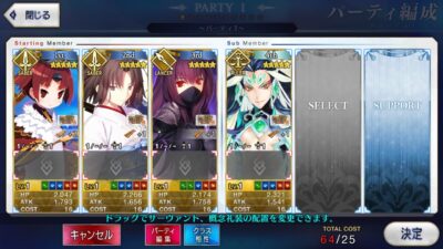 Fate Grand Order JP - A062