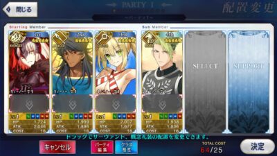 Fate Grand Order JP - A021