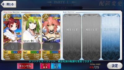Fate Grand Order JP - A063