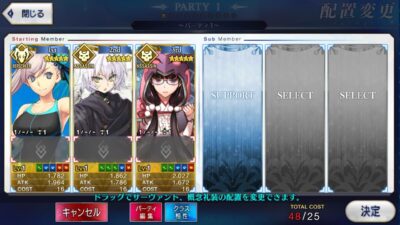 Fate Grand Order JP - A061