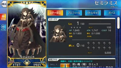 Fate Grand Order JP - LB 5  Semiramis + เพชร 2000+