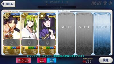 Fate Grand Order JP - A048
