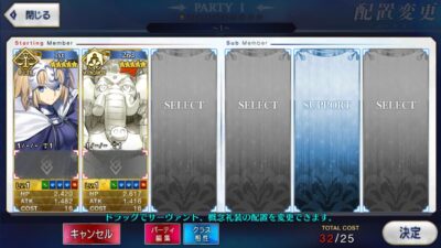 Fate Grand Order JP - A030