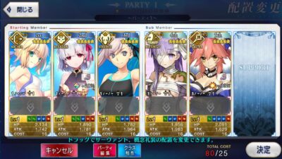 Fate Grand Order JP - A069