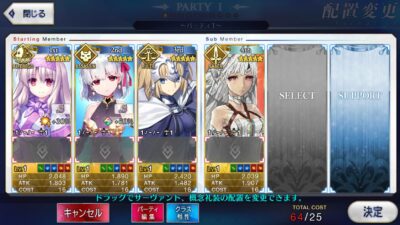 Fate Grand Order JP - A101