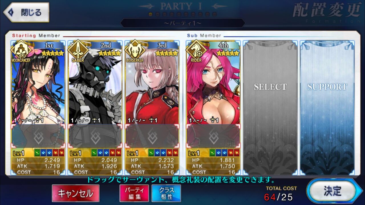 Fate Grand Order JP - A041