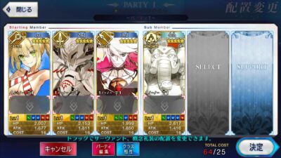 Fate Grand Order JP - A047