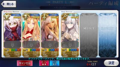 Fate Grand Order JP - A102
