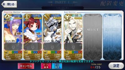 Fate Grand Order JP - A079
