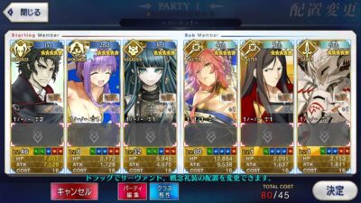 Fate Grand Order JP - A084
