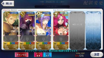 Fate Grand Order JP - A083