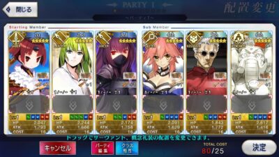 Fate Grand Order JP - A105