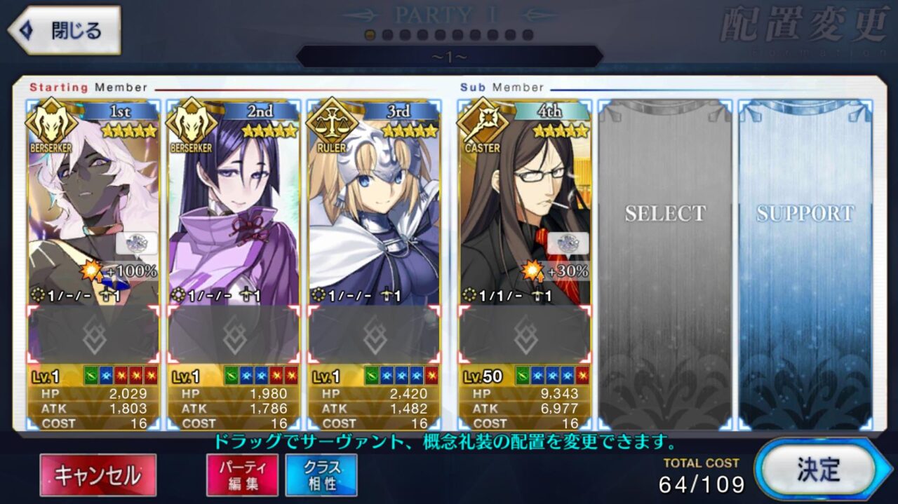 Fate Grand Order JP LB- L1045 + เพชร 1500+