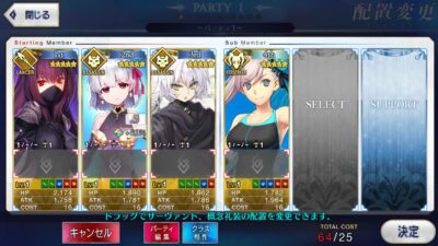 Fate Grand Order JP - A106
