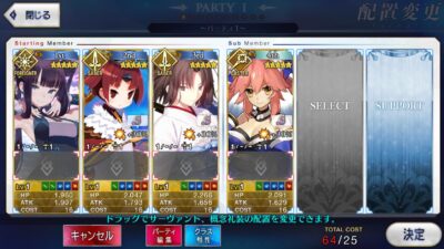 Fate Grand Order JP - A103