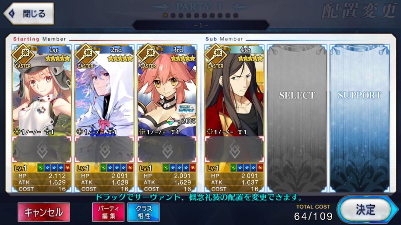 Fate Grand Order JP LB- L1081 + เพชร 1500+