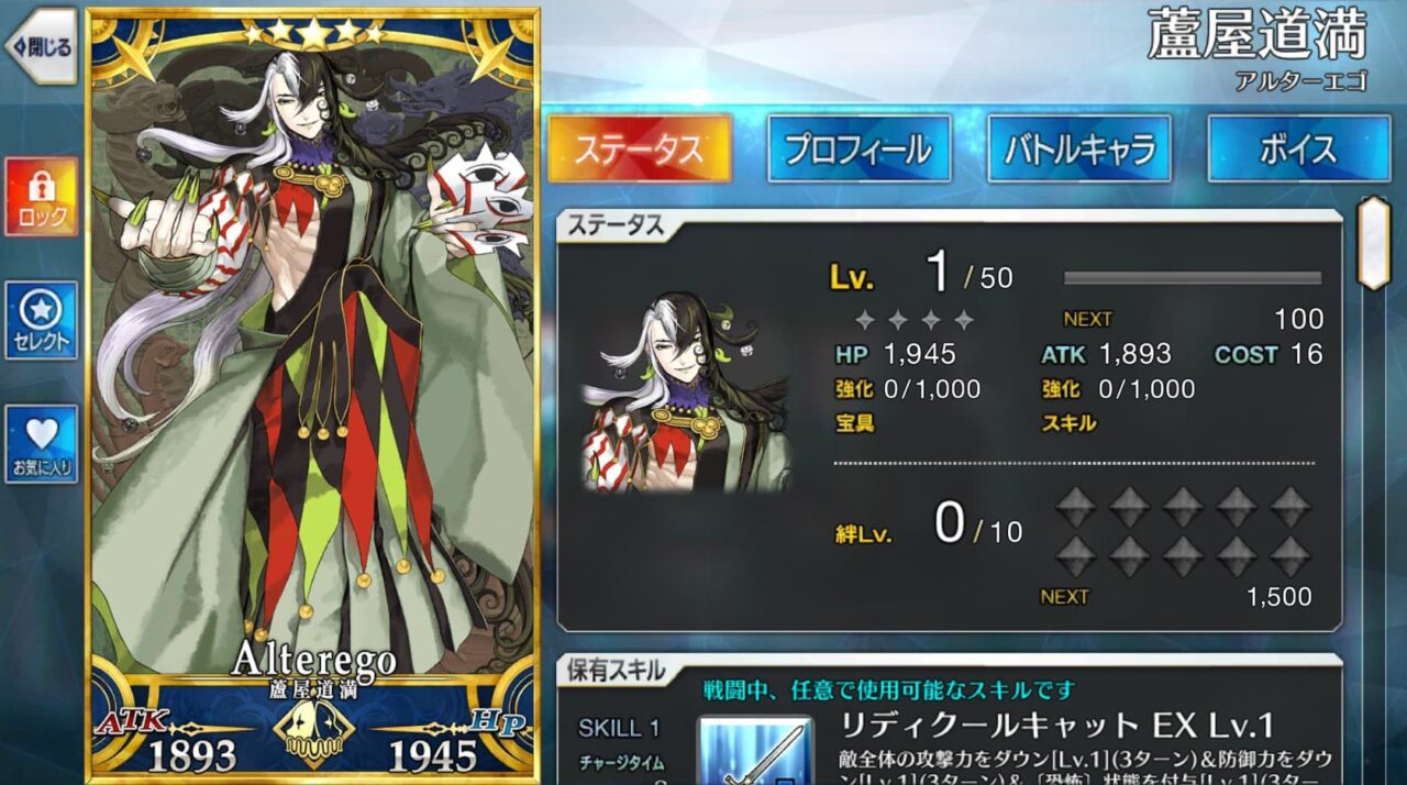 Fate Grand Order JP - Ashiya Doman + เพชรเริ่มต้น 800+