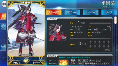 Fate Grand Order JP - LB 5  Taira no Kagekiyo + เพชร 2000+