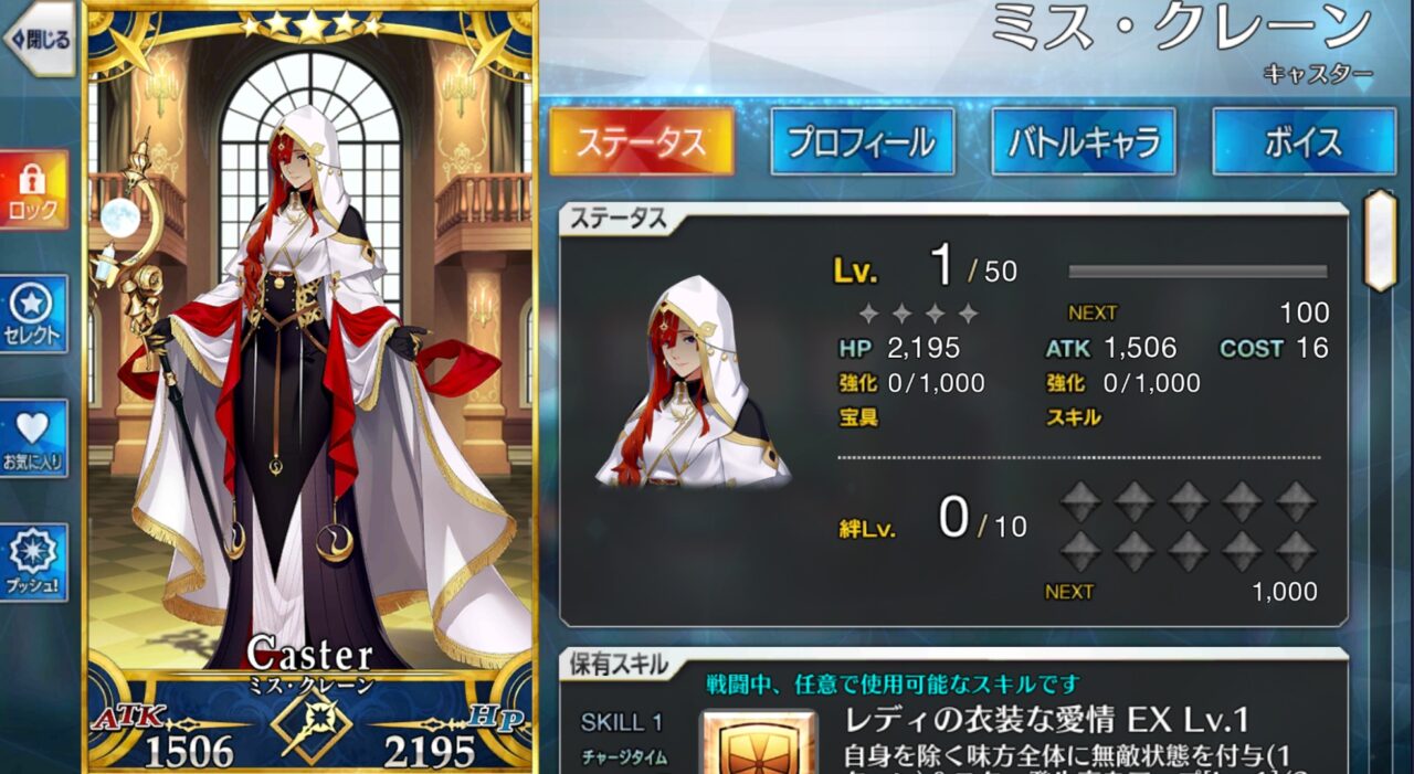Fate Grand Order JP - LB 5 - Miss Crane + เพชร 3000+