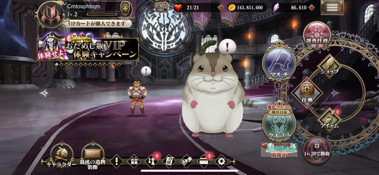 Overlord : Mass For The Dead [JP] ตัวละครแบบสุ่ม  + เพชรกาฉะ 110K+