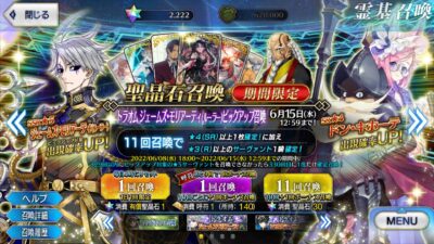 Fate Grand Order JP - เพชร เริ่มต้น กาชา 2000+