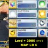 Fate Grand Order JP - LB 6 +  เพชร กาชา 3000+