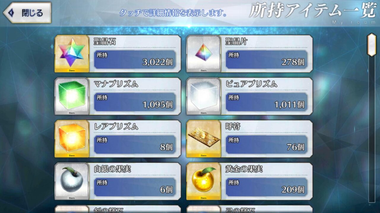 Fate Grand Order JP - LB 6 +  เพชร กาชา 3000+ - Image 2