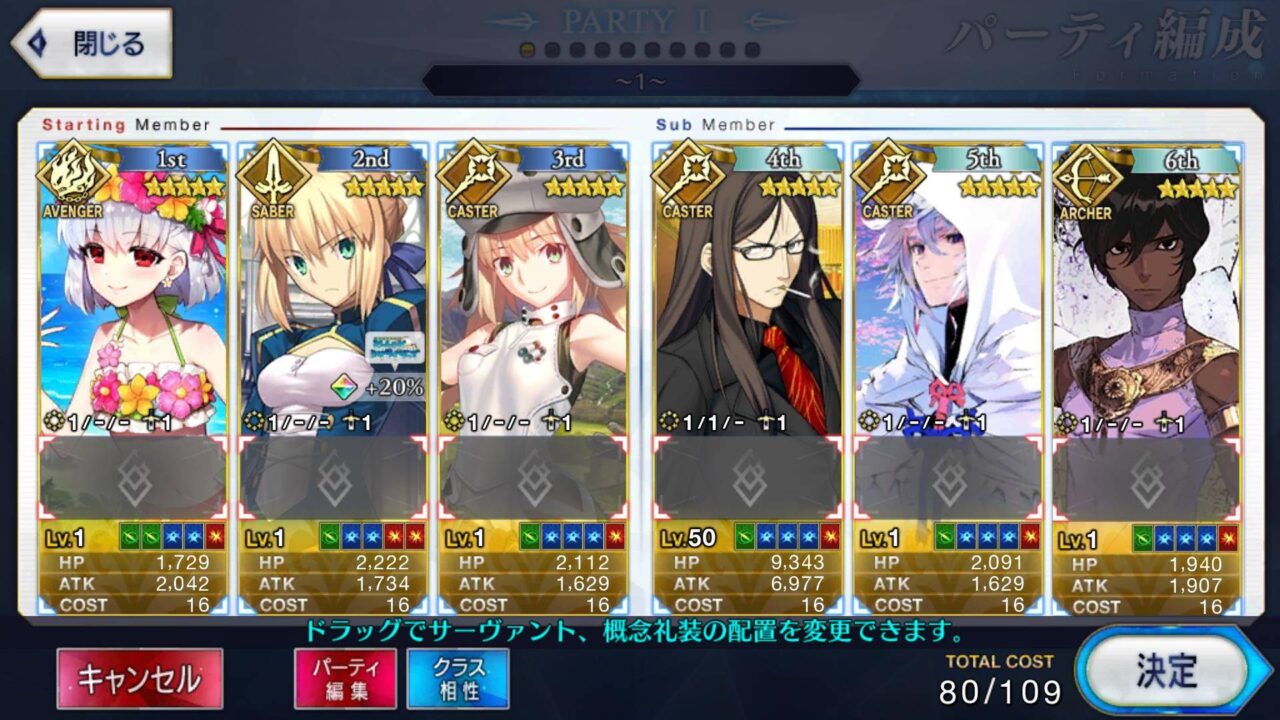 Fate Grand Order JP LB- Z038+ เพชร 2000+
