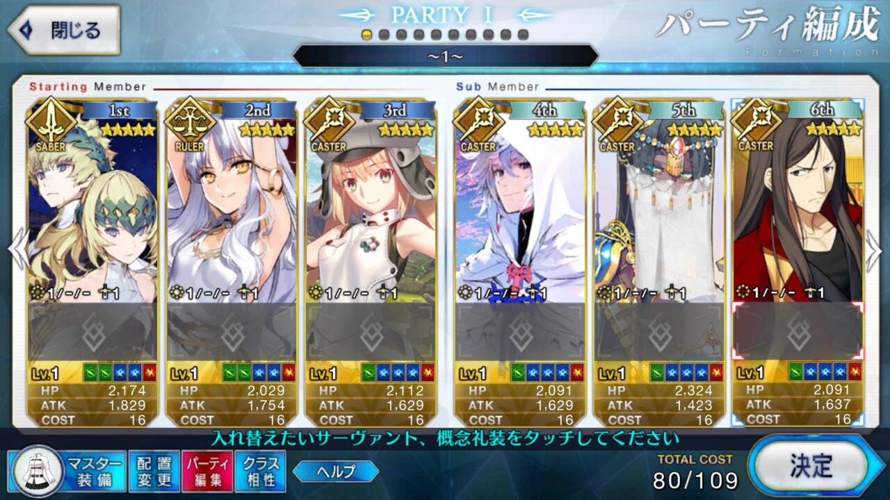 Fate Grand Order JP LB- Z043 + เพชร 2000+